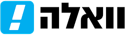 וואלה